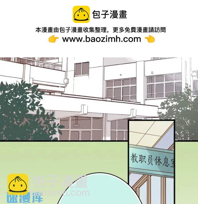 🍺恶果要冷冷端上 第343话 手段 第2页