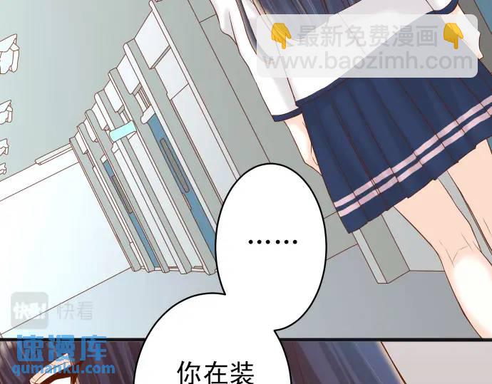 🍺恶果要冷冷端上 第343话 手段 第21页