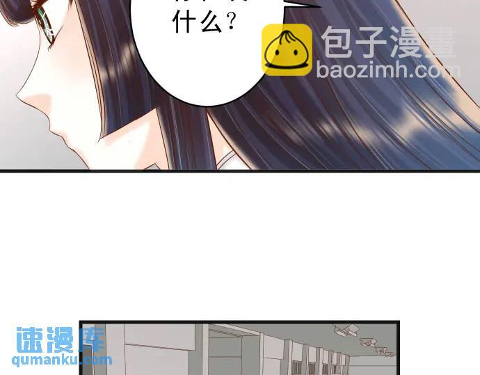 🍺恶果要冷冷端上 第343话 手段 第22页