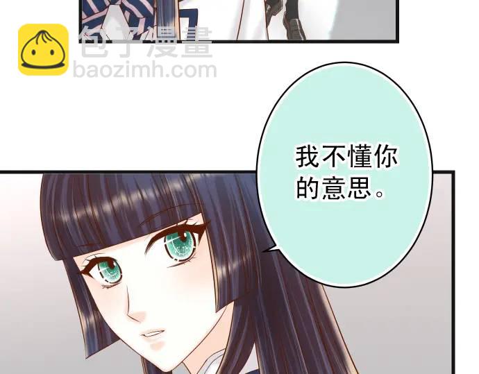 🍺恶果要冷冷端上 第343话 手段 第24页