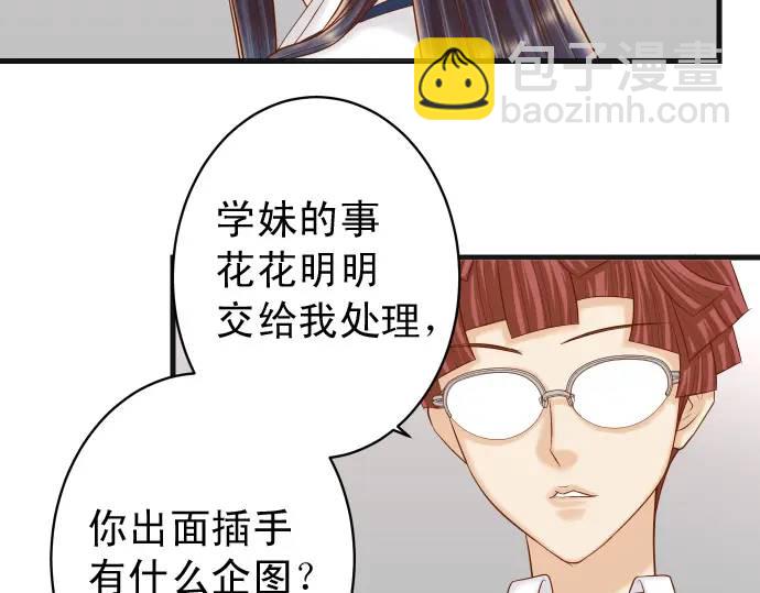 🍺恶果要冷冷端上 第343话 手段 第25页