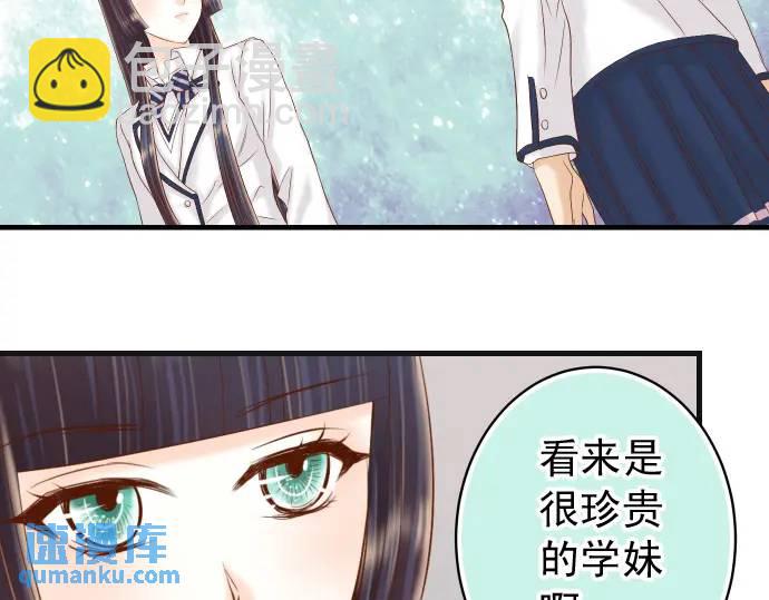 🍺恶果要冷冷端上 第343话 手段 第28页