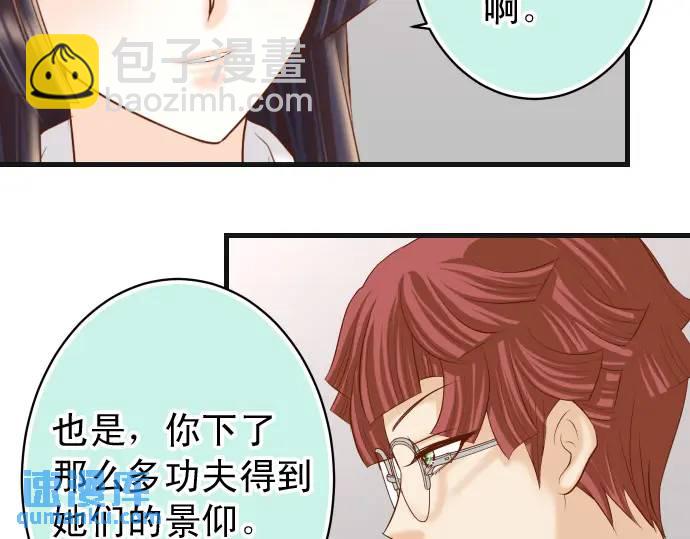 🍺恶果要冷冷端上 第343话 手段 第29页