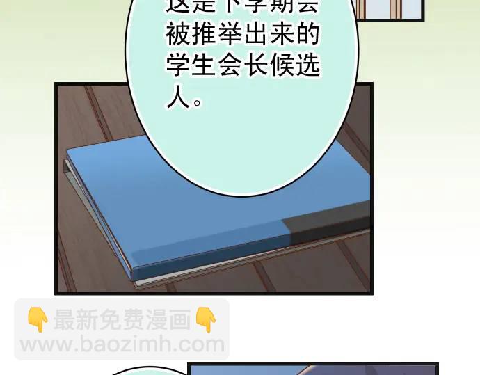 🍺恶果要冷冷端上 第343话 手段 第3页