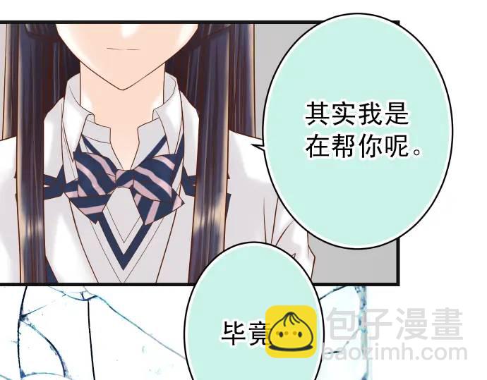 🍺恶果要冷冷端上 第343话 手段 第31页