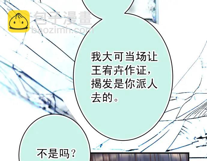 🍺恶果要冷冷端上 第343话 手段 第32页