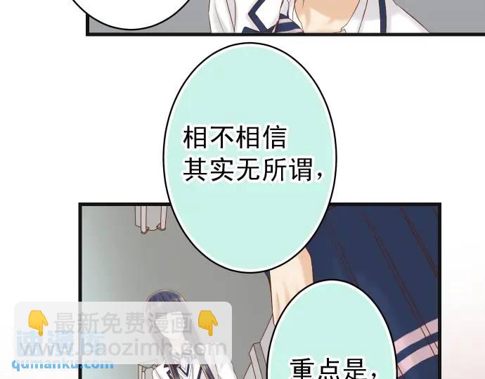 🍺恶果要冷冷端上 第343话 手段 第35页