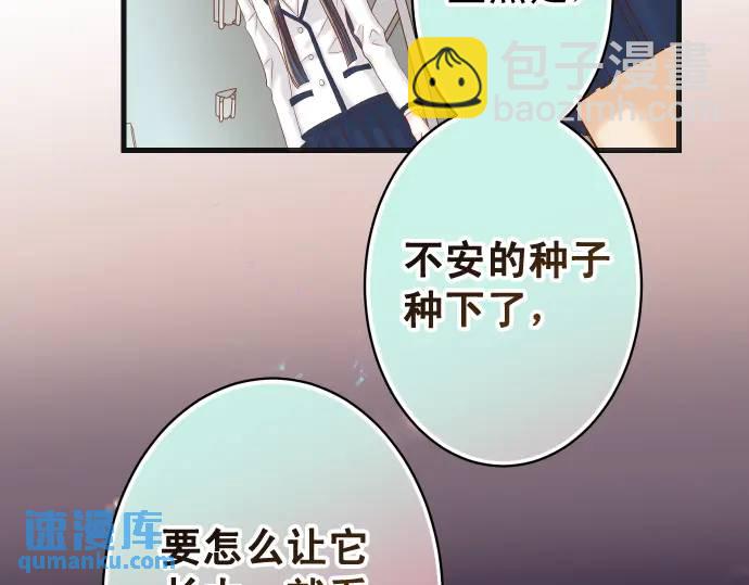 🍺恶果要冷冷端上 第343话 手段 第36页