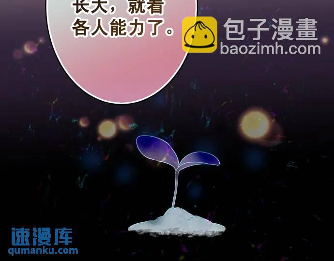 🍺恶果要冷冷端上 第343话 手段 第37页