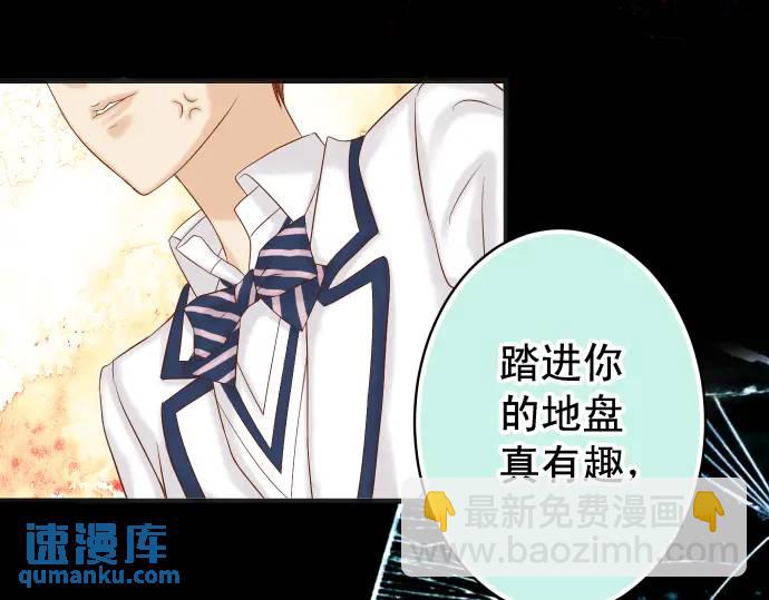 🍺恶果要冷冷端上 第343话 手段 第38页