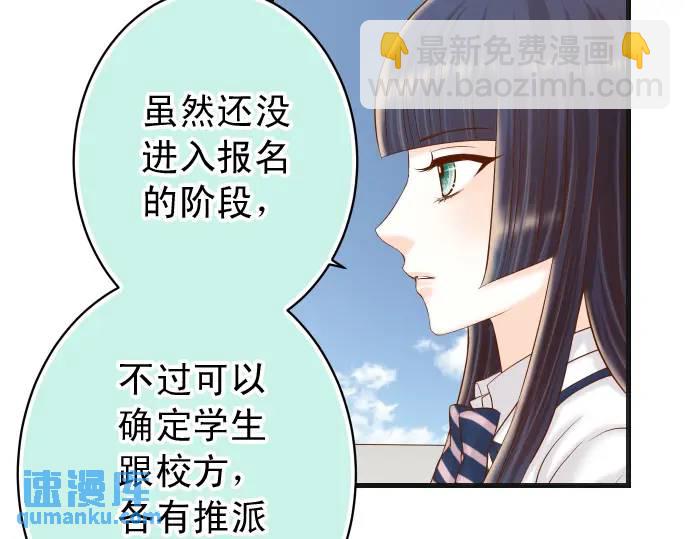 🍺恶果要冷冷端上 第343话 手段 第4页