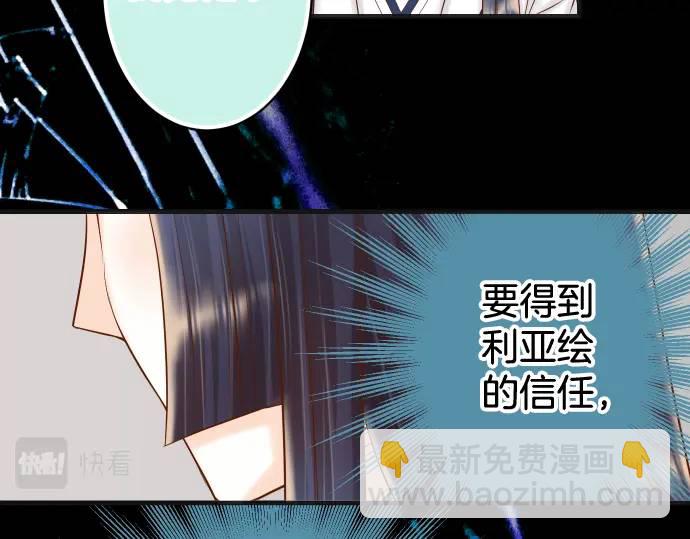 🍺恶果要冷冷端上 第343话 手段 第40页