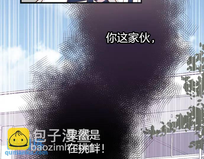 🍺恶果要冷冷端上 第343话 手段 第46页