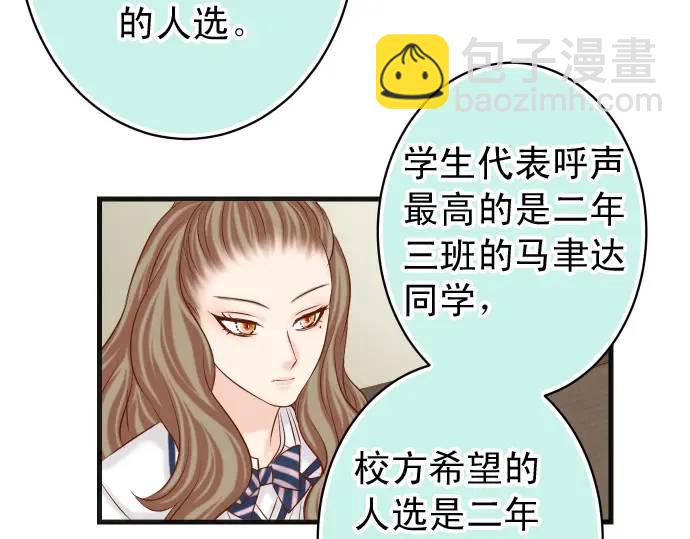 🍺恶果要冷冷端上 第343话 手段 第5页