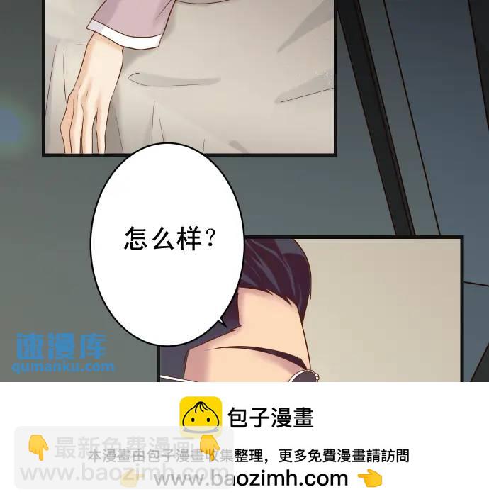 🍺恶果要冷冷端上 第343话 手段 第50页