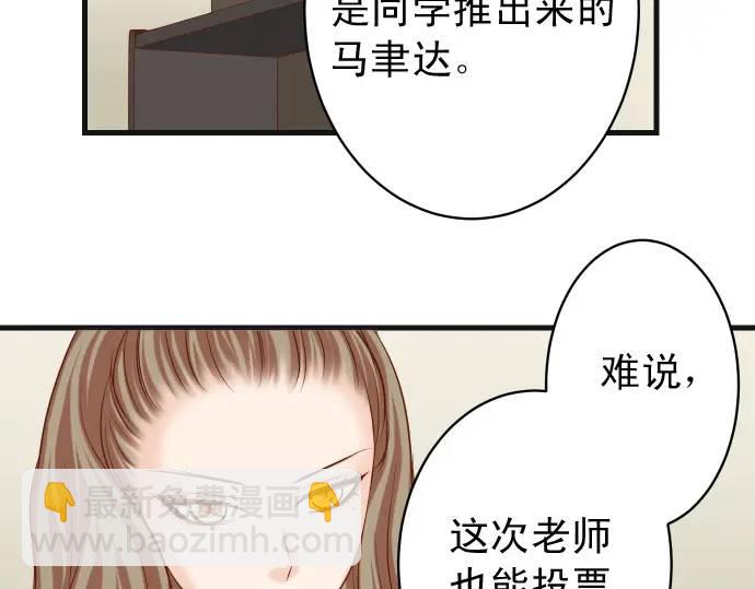 🍺恶果要冷冷端上 第343话 手段 第8页
