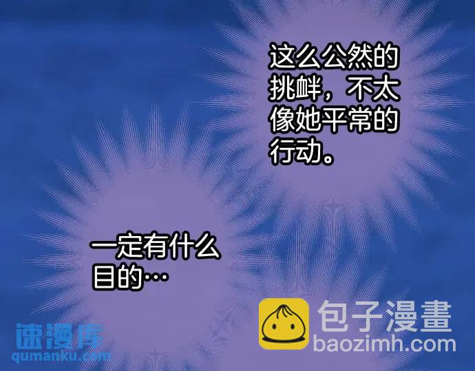🍺恶果要冷冷端上 第345话 territory 第11页