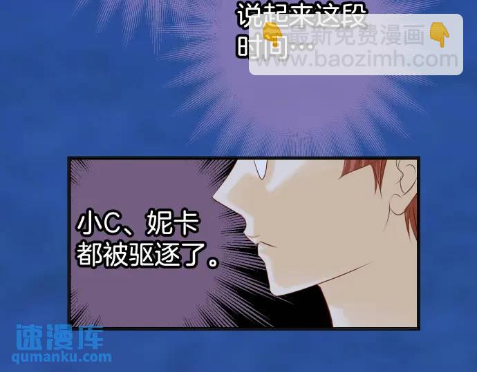🍺恶果要冷冷端上 第345话 territory 第12页