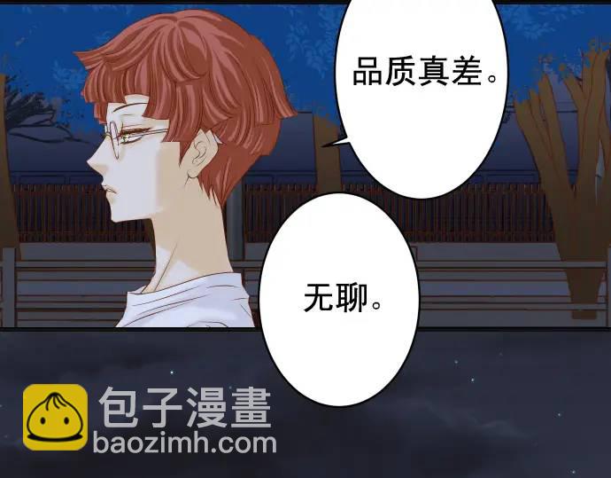 🍺恶果要冷冷端上 第345话 territory 第18页