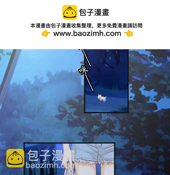 🍺恶果要冷冷端上 第345话 territory 第2页