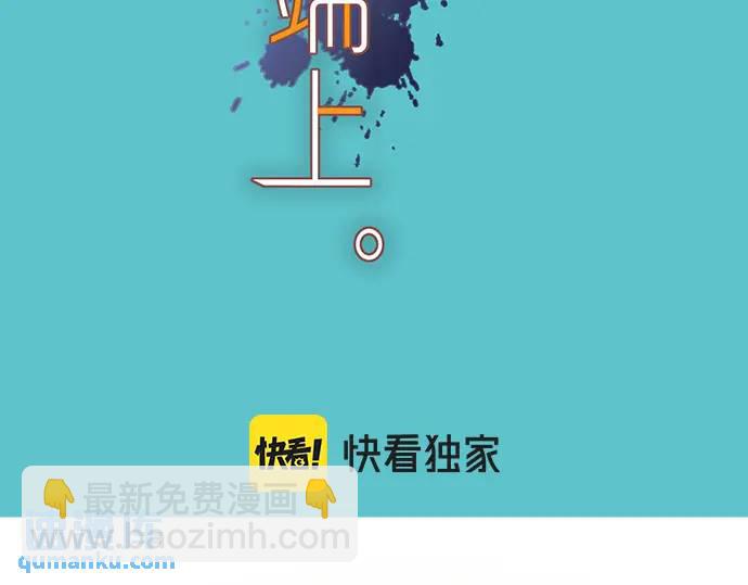 🍺恶果要冷冷端上 第345话 territory 第21页