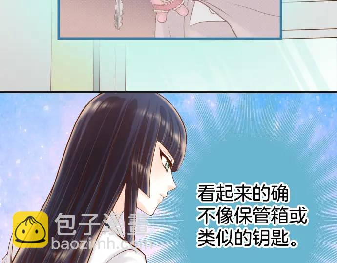 🍺恶果要冷冷端上 第345话 territory 第23页