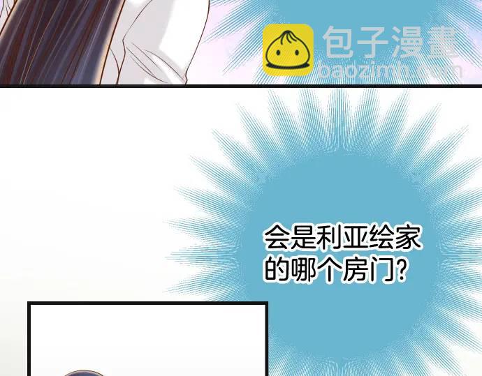 🍺恶果要冷冷端上 第345话 territory 第24页