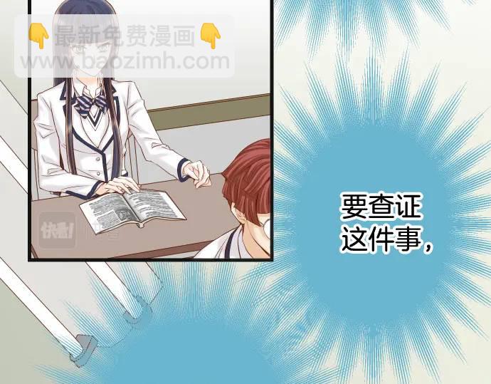 🍺恶果要冷冷端上 第345话 territory 第25页