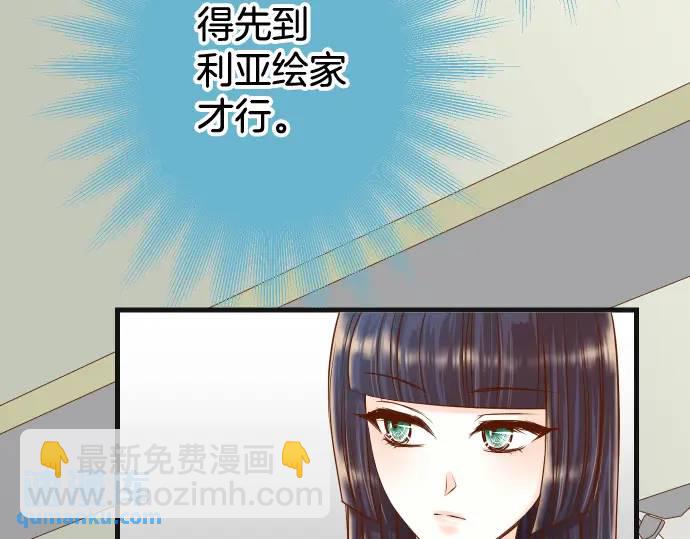 🍺恶果要冷冷端上 第345话 territory 第26页