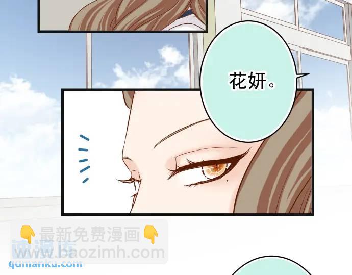 🍺恶果要冷冷端上 第345话 territory 第28页
