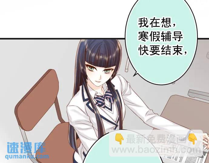 🍺恶果要冷冷端上 第345话 territory 第29页