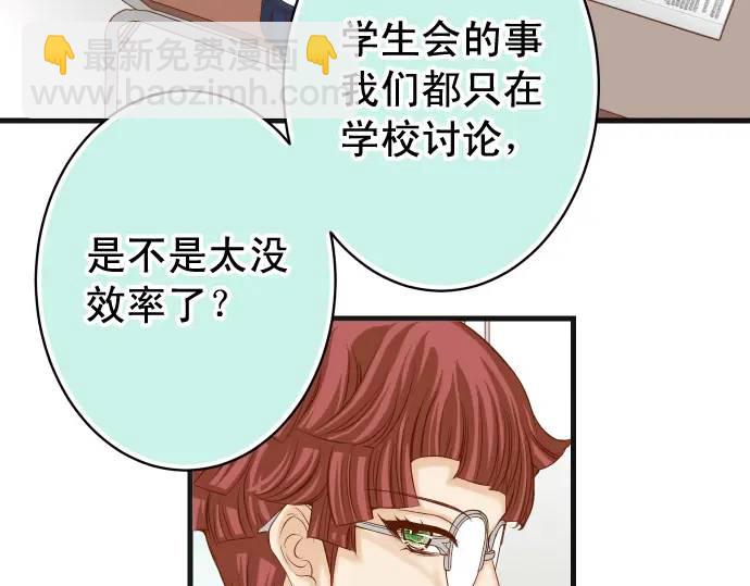 🍺恶果要冷冷端上 第345话 territory 第30页