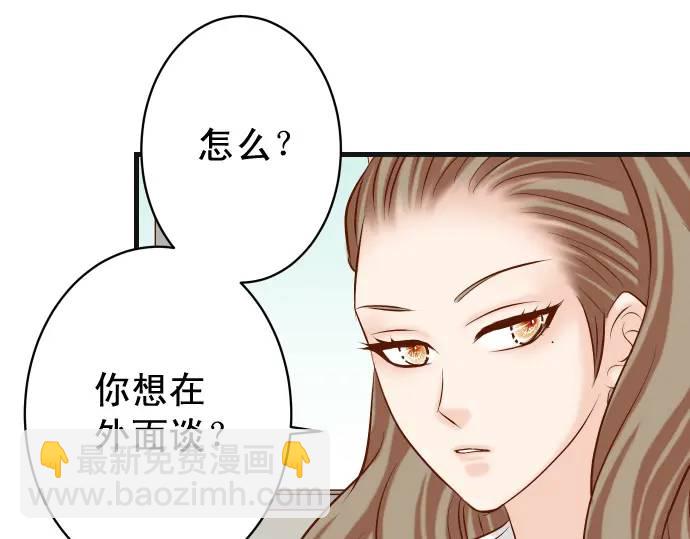 🍺恶果要冷冷端上 第345话 territory 第32页