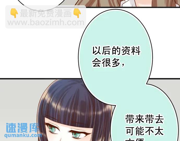 🍺恶果要冷冷端上 第345话 territory 第33页