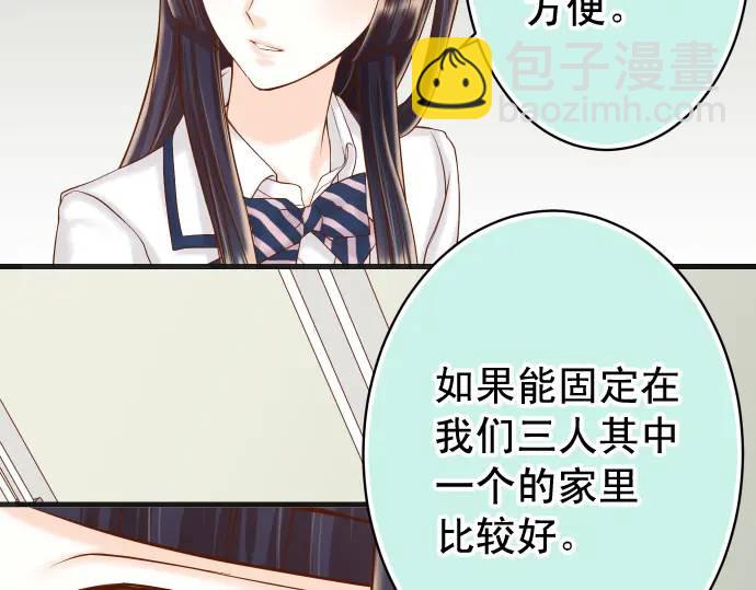 🍺恶果要冷冷端上 第345话 territory 第34页