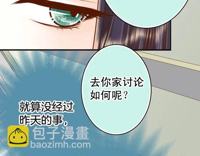 🍺恶果要冷冷端上 第345话 territory 第35页