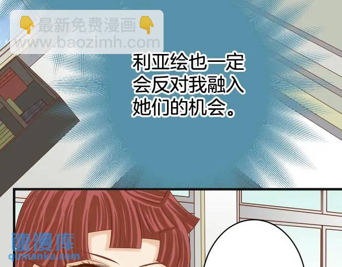 🍺恶果要冷冷端上 第345话 territory 第36页
