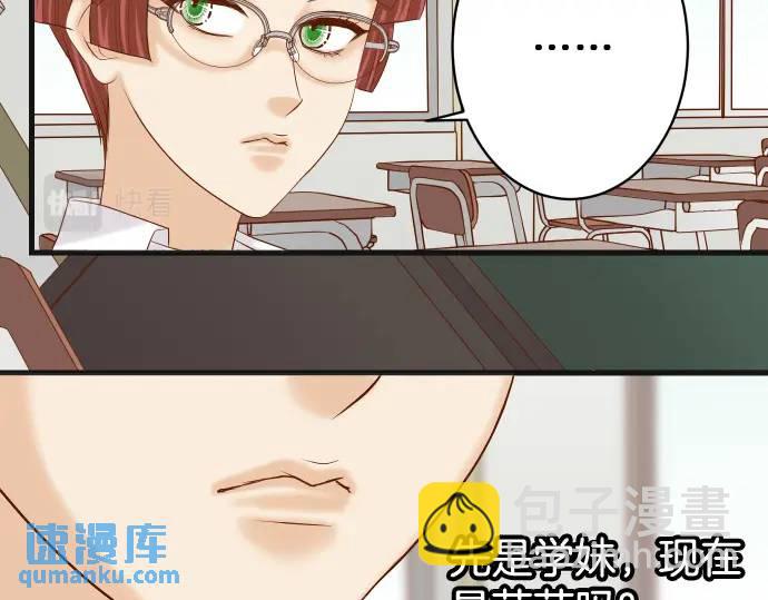 🍺恶果要冷冷端上 第345话 territory 第37页