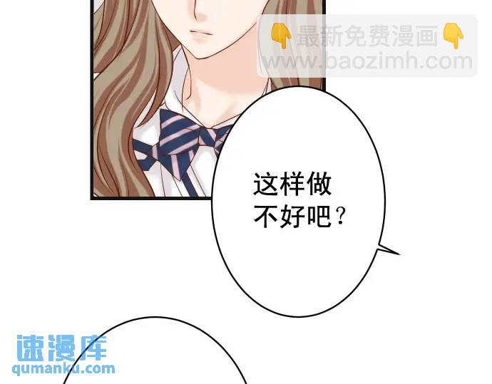 🍺恶果要冷冷端上 第345话 territory 第39页