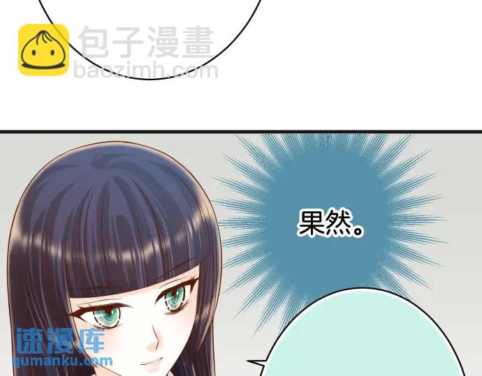 🍺恶果要冷冷端上 第345话 territory 第41页