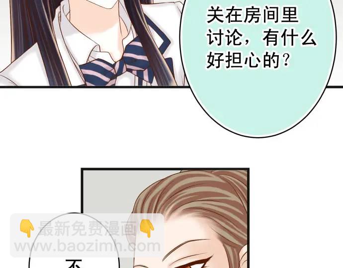 🍺恶果要冷冷端上 第345话 territory 第42页