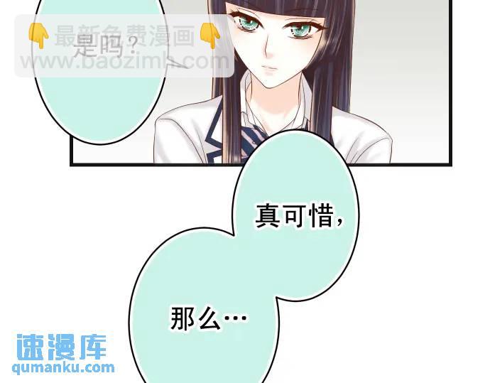 🍺恶果要冷冷端上 第345话 territory 第45页