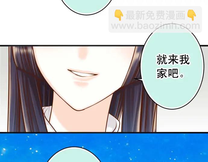🍺恶果要冷冷端上 第345话 territory 第46页