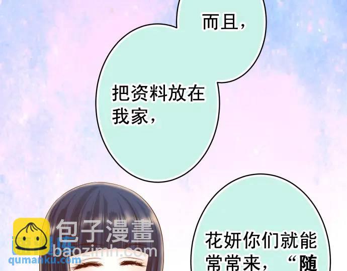 🍺恶果要冷冷端上 第345话 territory 第48页