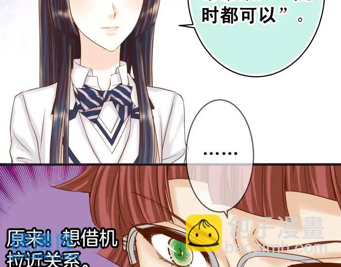 🍺恶果要冷冷端上 第345话 territory 第49页