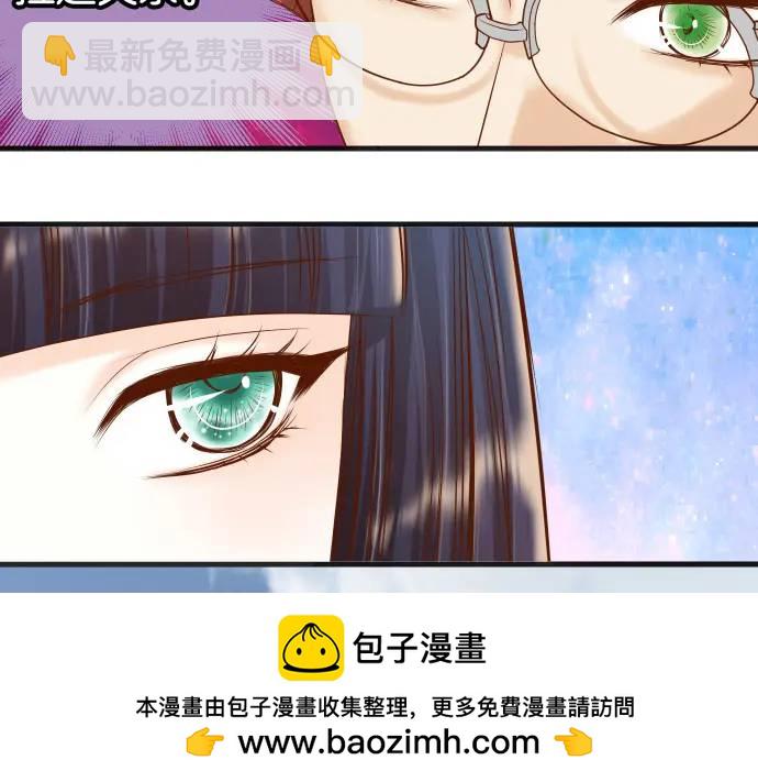 🍺恶果要冷冷端上 第345话 territory 第50页