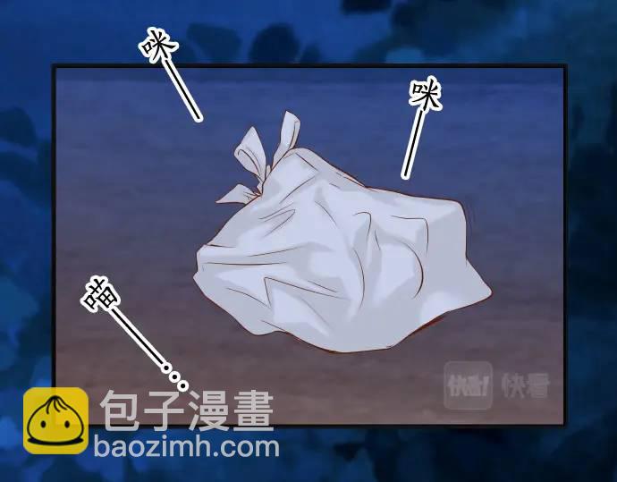🍺恶果要冷冷端上 第345话 territory 第7页