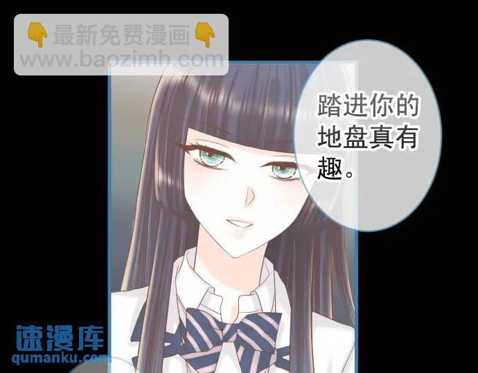 🍺恶果要冷冷端上 第345话 territory 第9页