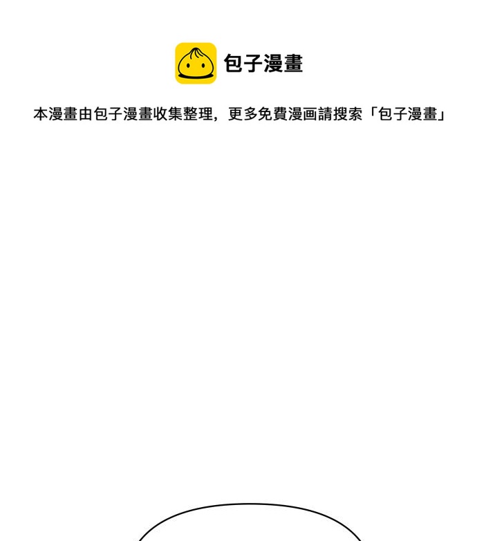 🍺恶果要冷冷端上 第345.5话 休刊 第1页