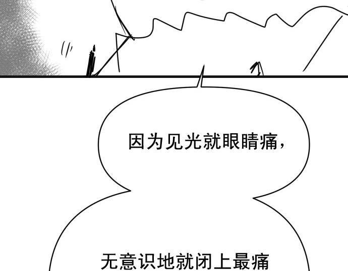 🍺恶果要冷冷端上 第345.5话 休刊 第10页